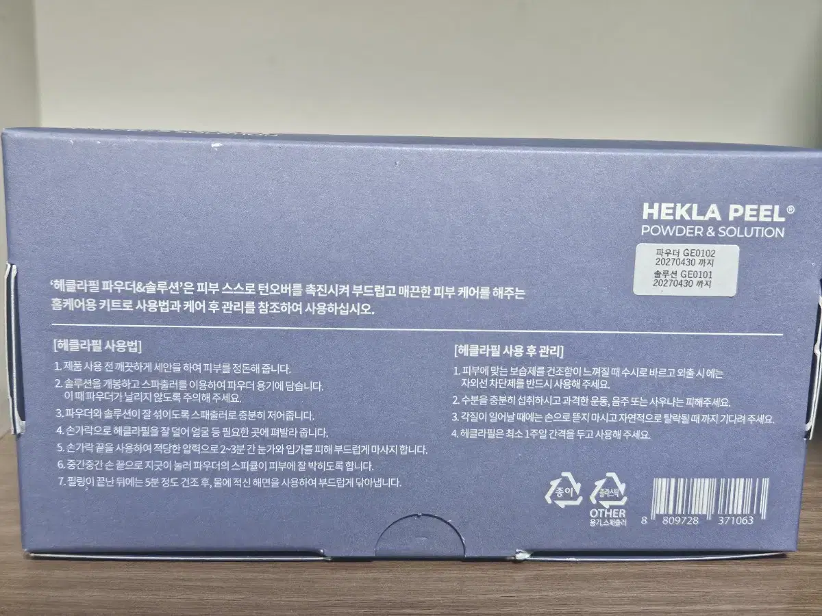 알라딘 스피큘 헤클라필 셀프 알라딘필링 얼굴 각질제거제 1회분